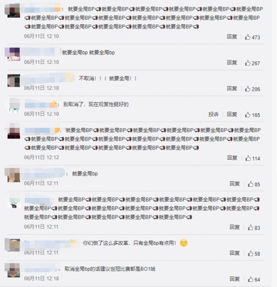 PWC S2正赛战队名单公布 门票即将开售